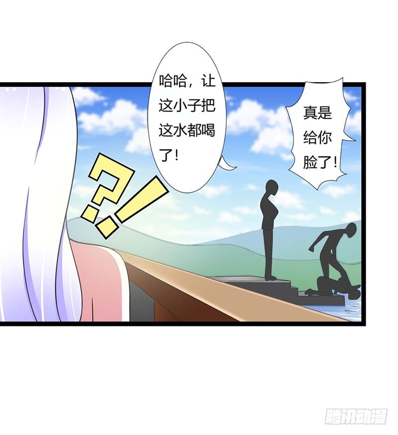 《总裁的蜜宠娇妻》043 初遇 第21页