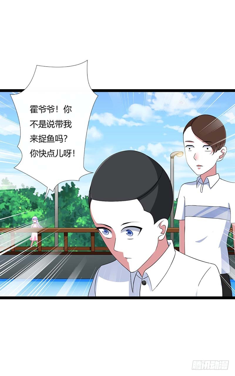 《总裁的蜜宠娇妻》043 初遇 第26页