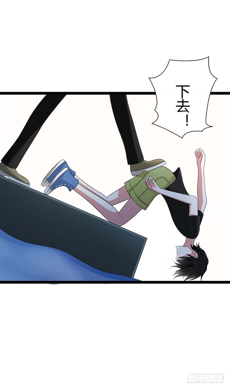 《总裁的蜜宠娇妻》043 初遇 第30页