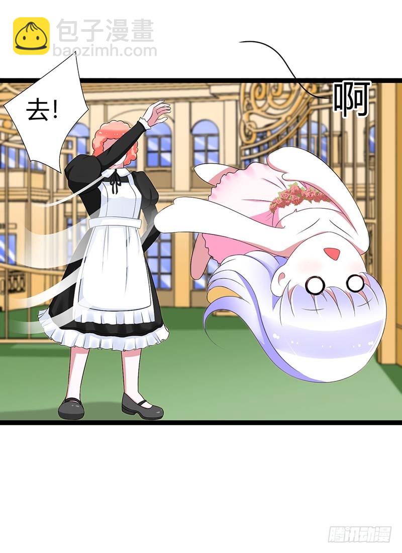 《总裁的蜜宠娇妻》043 初遇 第9页