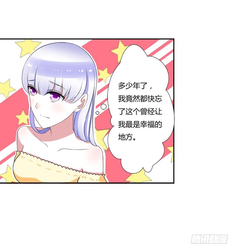 《总裁的蜜宠娇妻》041 硬板床 第19页