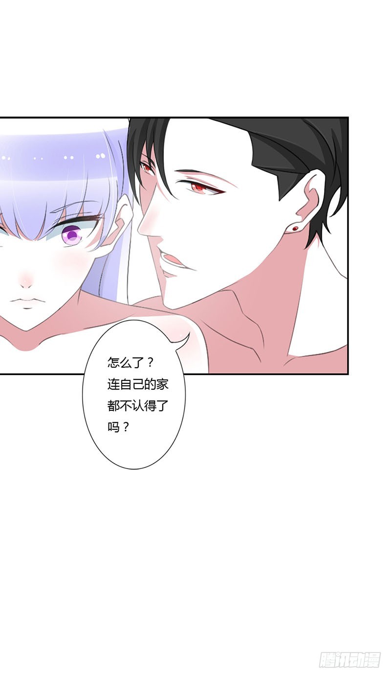 《总裁的蜜宠娇妻》041 硬板床 第20页