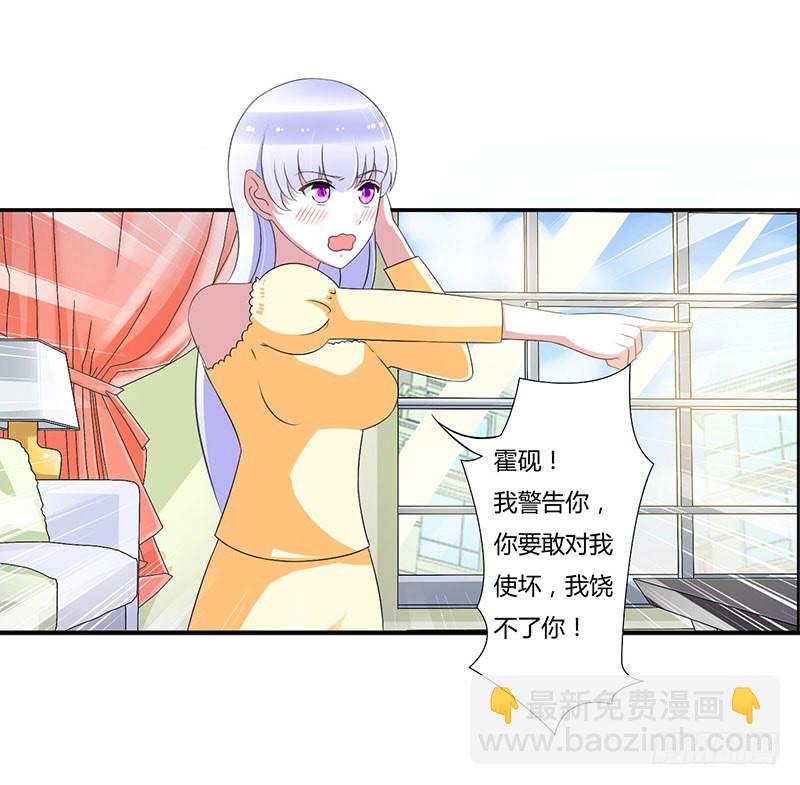 《总裁的蜜宠娇妻》041 硬板床 第22页