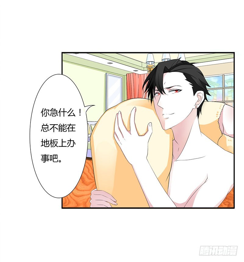 《总裁的蜜宠娇妻》041 硬板床 第27页