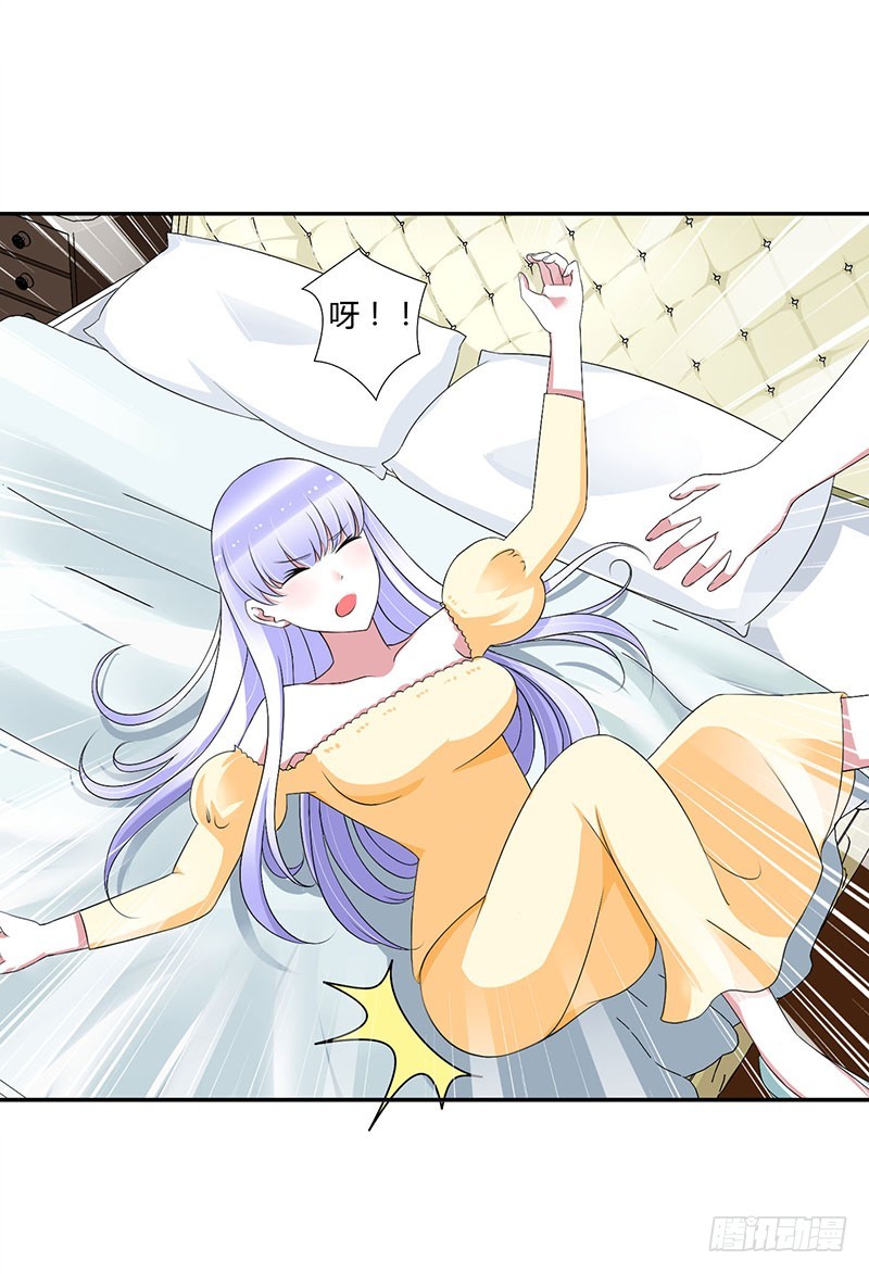 《总裁的蜜宠娇妻》041 硬板床 第29页