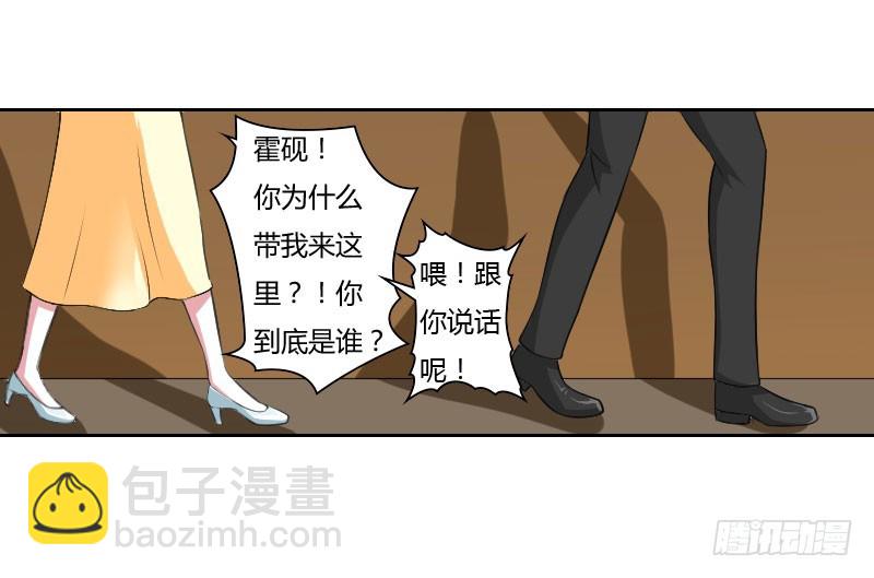 《总裁的蜜宠娇妻》041 硬板床 第6页