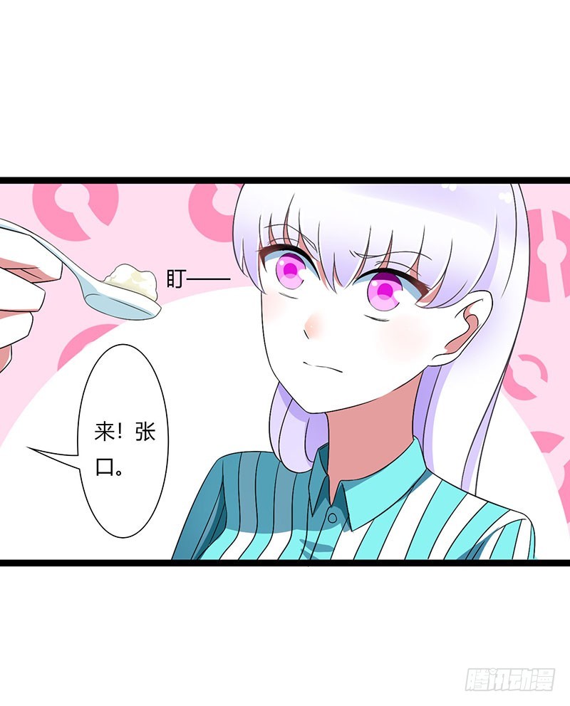 《总裁的蜜宠娇妻》048 吐血 第10页