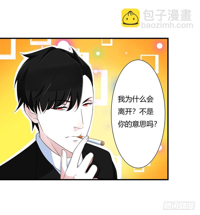 《总裁的蜜宠娇妻》048 吐血 第13页