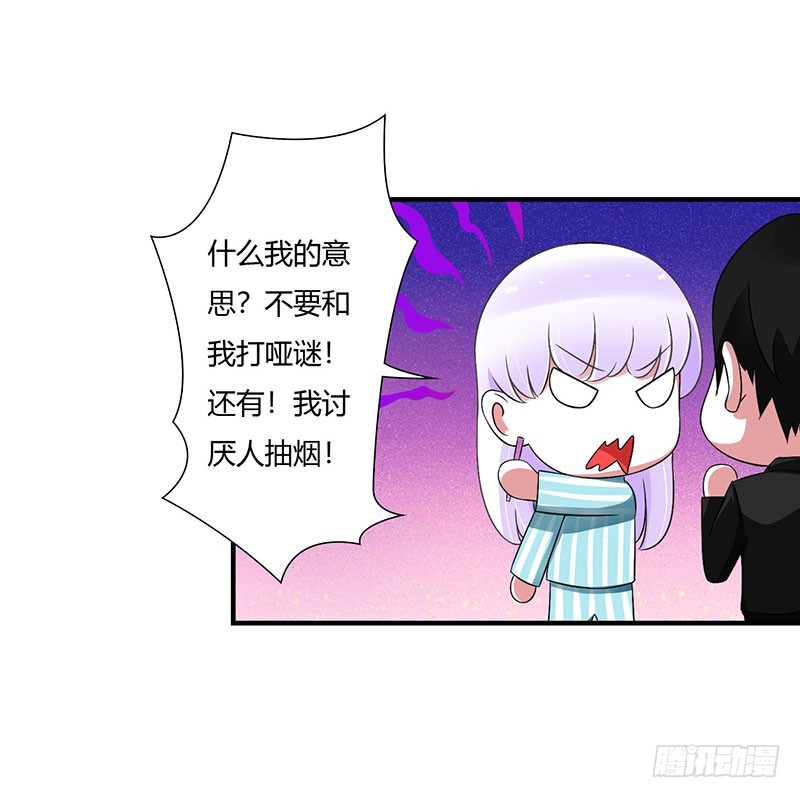 《总裁的蜜宠娇妻》048 吐血 第14页