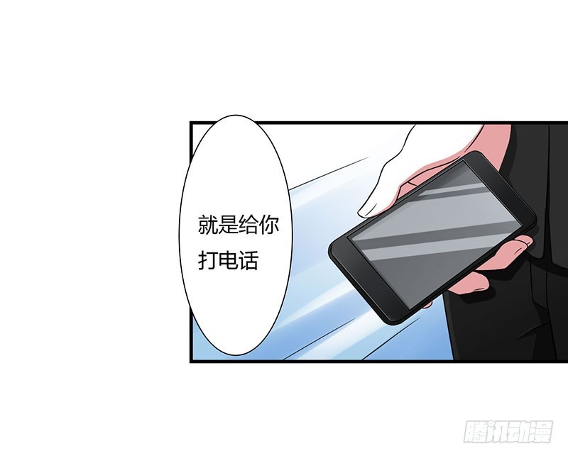 《总裁的蜜宠娇妻》048 吐血 第16页