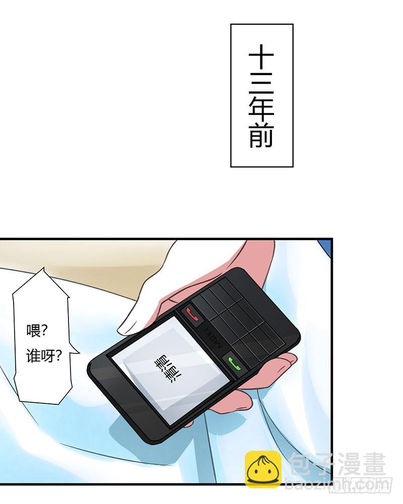 《总裁的蜜宠娇妻》048 吐血 第17页