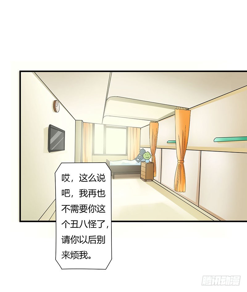 《总裁的蜜宠娇妻》048 吐血 第20页