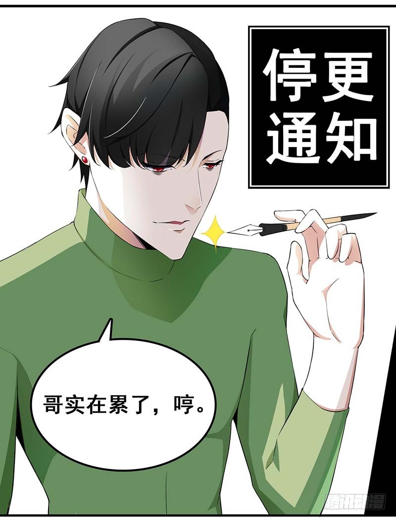《总裁的蜜宠娇妻》048 吐血 第30页