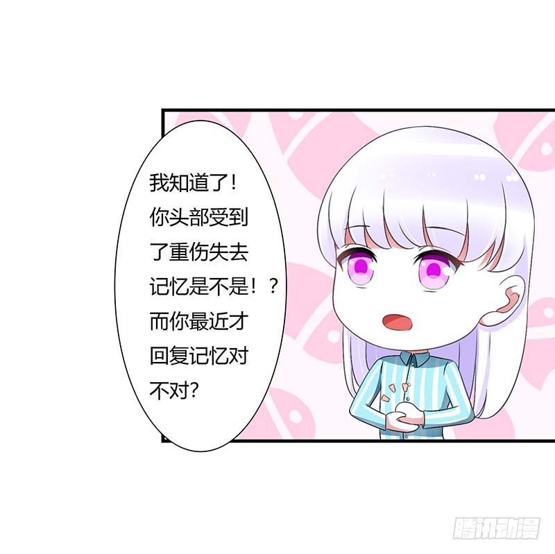 《总裁的蜜宠娇妻》048 吐血 第4页