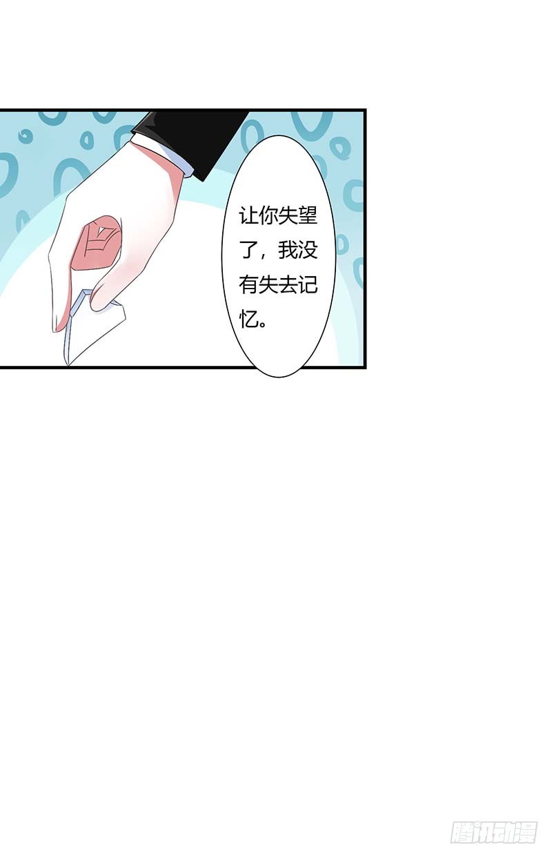 《总裁的蜜宠娇妻》048 吐血 第5页