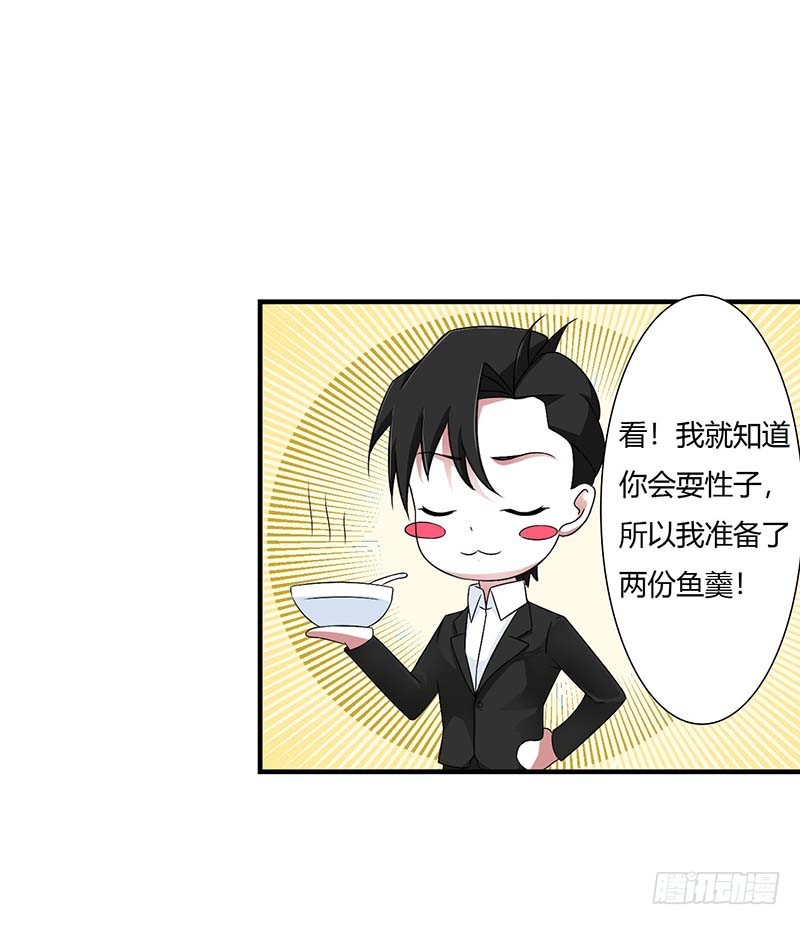 《总裁的蜜宠娇妻》048 吐血 第9页