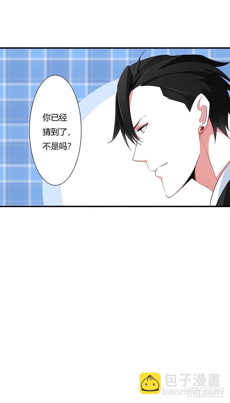 《总裁的蜜宠娇妻》047 鱼羹 第16页