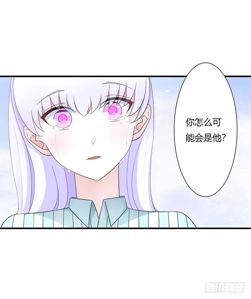 《总裁的蜜宠娇妻》047 鱼羹 第19页