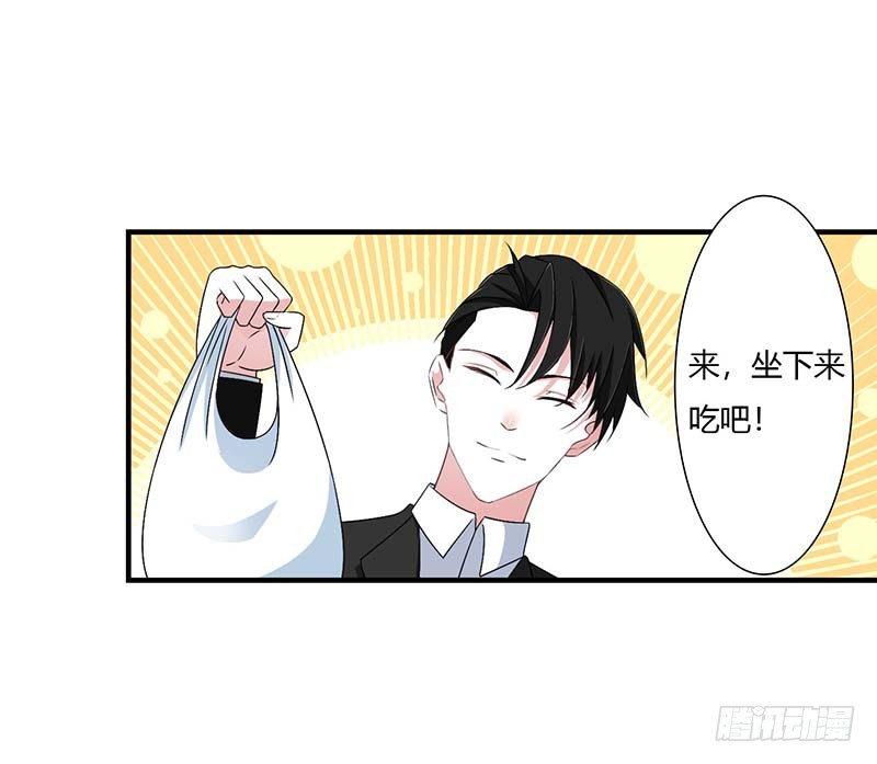 《总裁的蜜宠娇妻》047 鱼羹 第1页