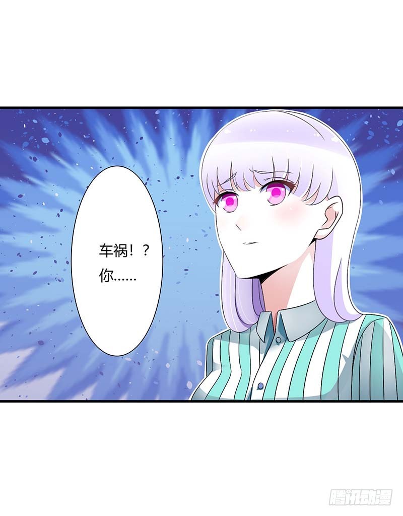 《总裁的蜜宠娇妻》047 鱼羹 第27页