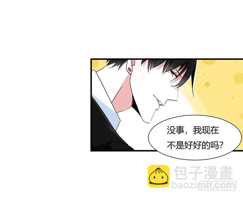 《总裁的蜜宠娇妻》047 鱼羹 第28页