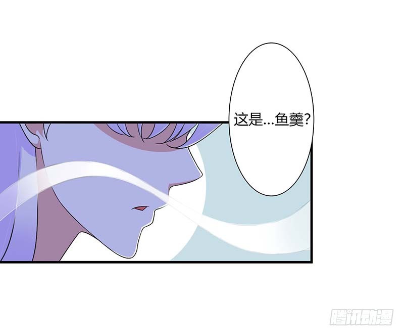 《总裁的蜜宠娇妻》047 鱼羹 第2页