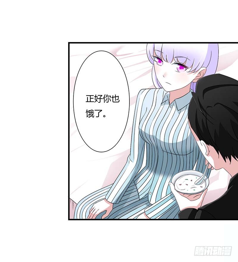 《总裁的蜜宠娇妻》047 鱼羹 第4页