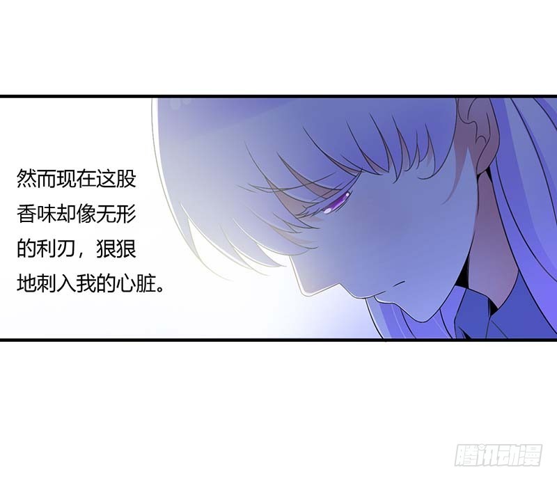 《总裁的蜜宠娇妻》047 鱼羹 第7页