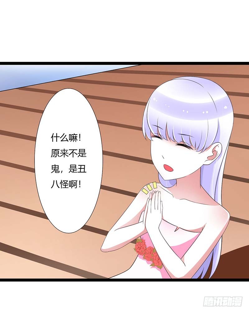 《总裁的蜜宠娇妻》045 丑八怪 第15页