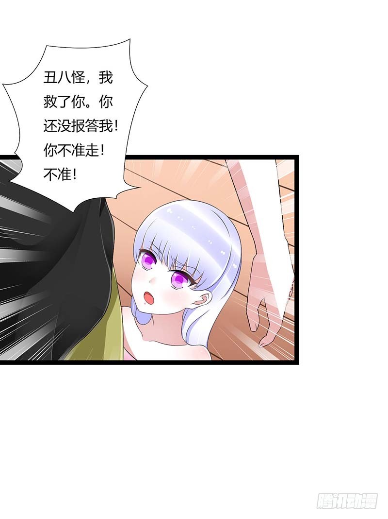 《总裁的蜜宠娇妻》045 丑八怪 第19页
