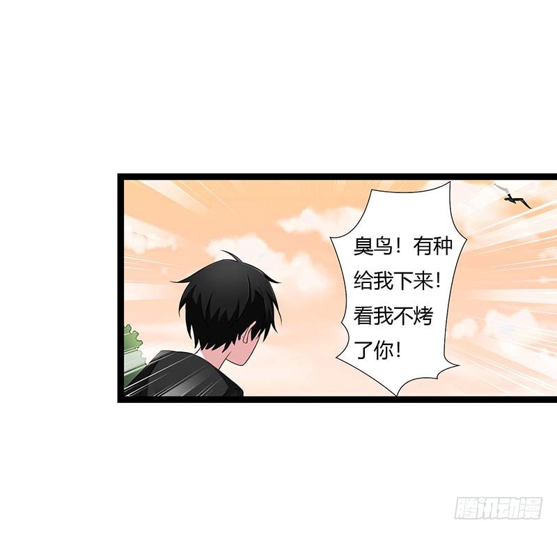 《总裁的蜜宠娇妻》045 丑八怪 第1页