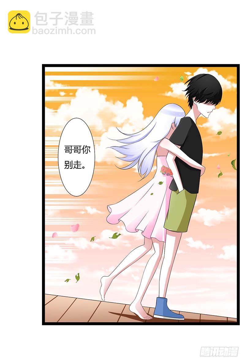 《总裁的蜜宠娇妻》045 丑八怪 第27页