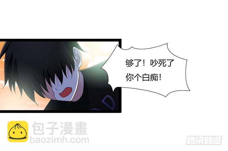《总裁的蜜宠娇妻》045 丑八怪 第9页