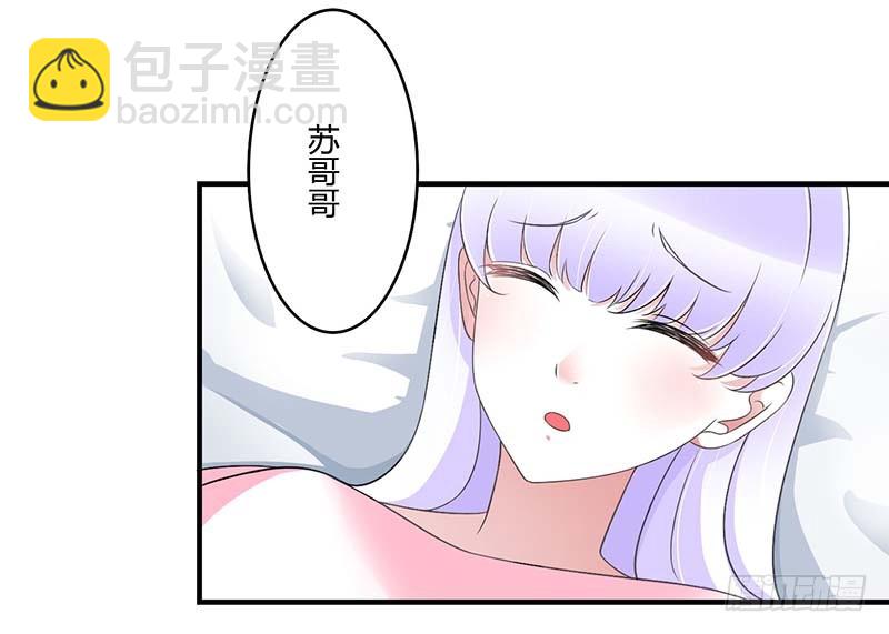 《总裁的蜜宠娇妻》046 生日快乐 第14页