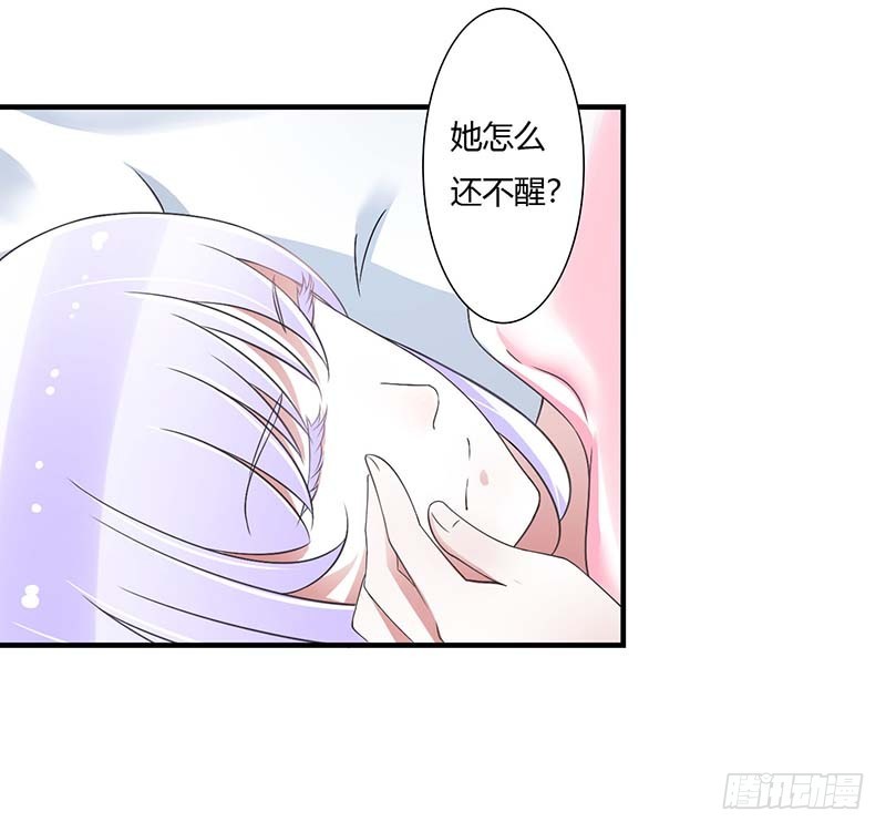 《总裁的蜜宠娇妻》046 生日快乐 第15页