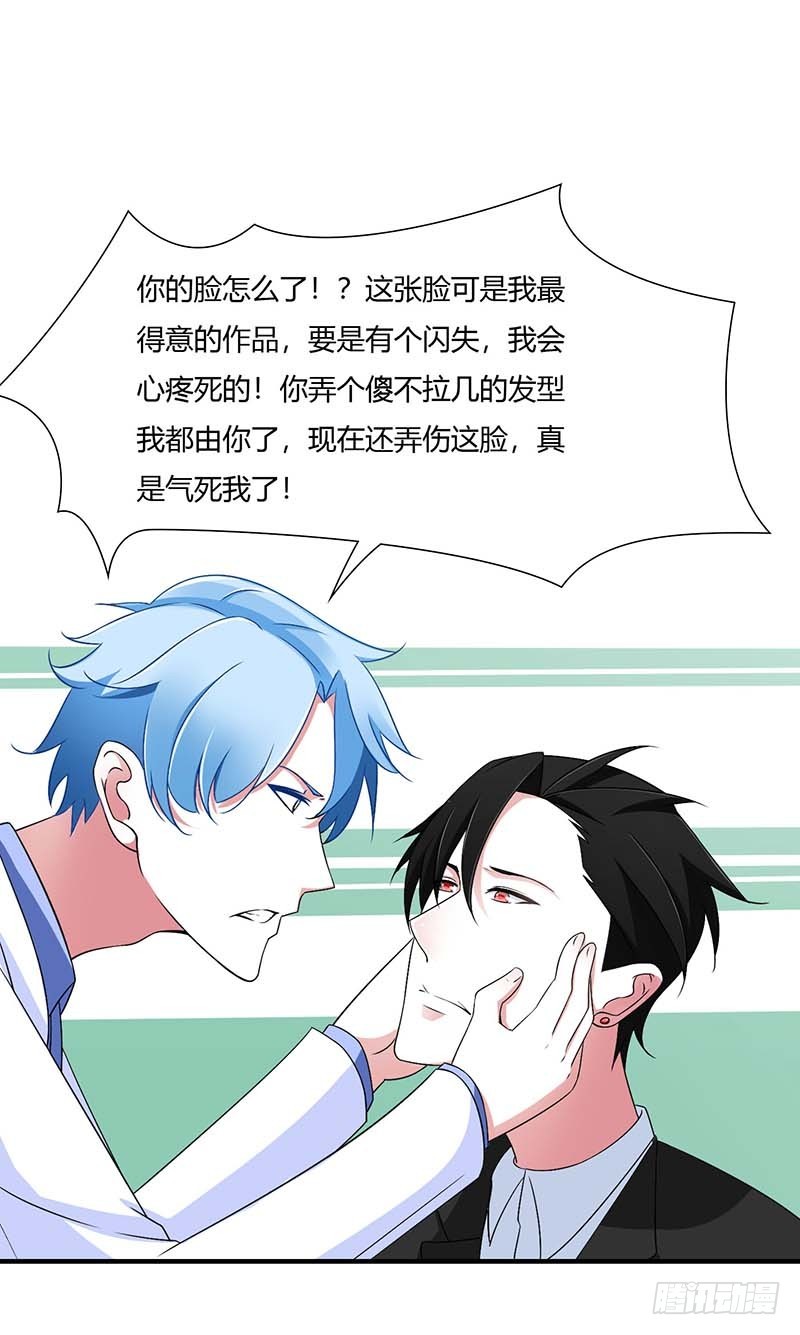 《总裁的蜜宠娇妻》046 生日快乐 第19页