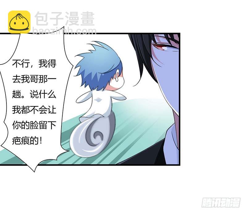 《总裁的蜜宠娇妻》046 生日快乐 第23页