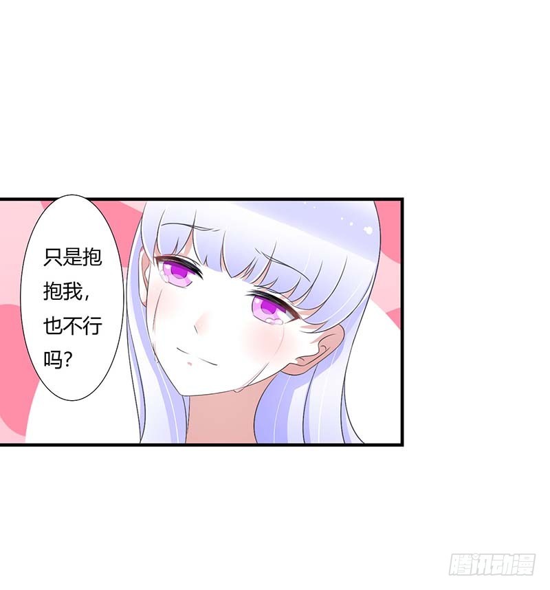 《总裁的蜜宠娇妻》046 生日快乐 第3页
