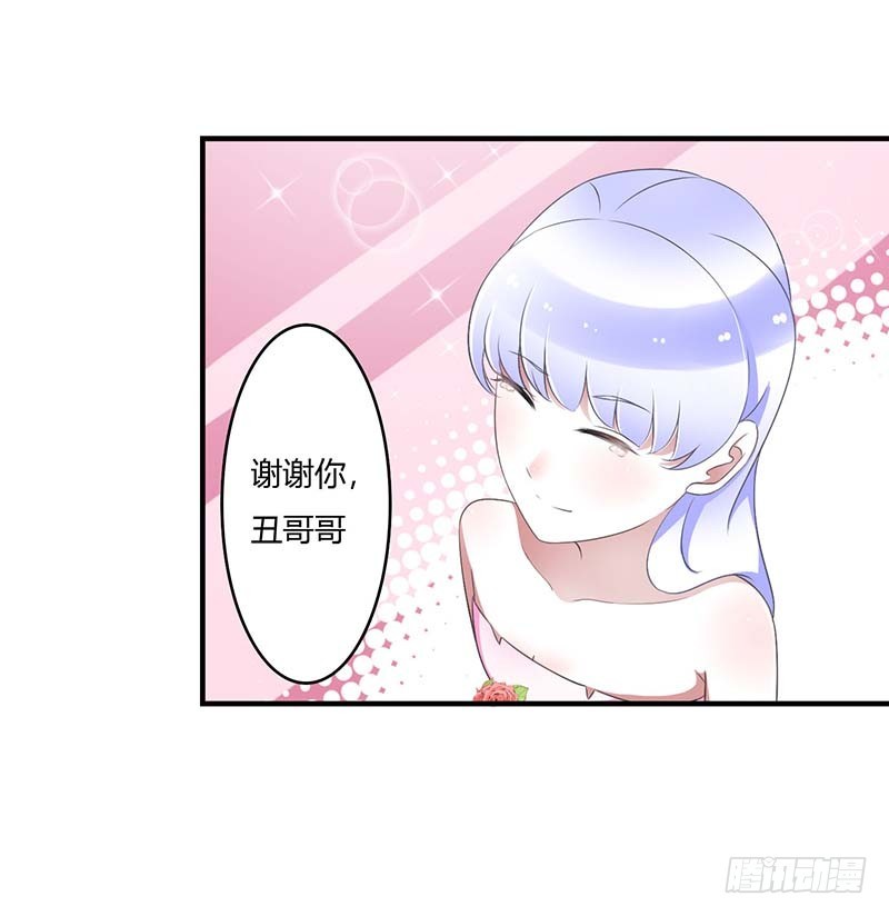 《总裁的蜜宠娇妻》046 生日快乐 第7页