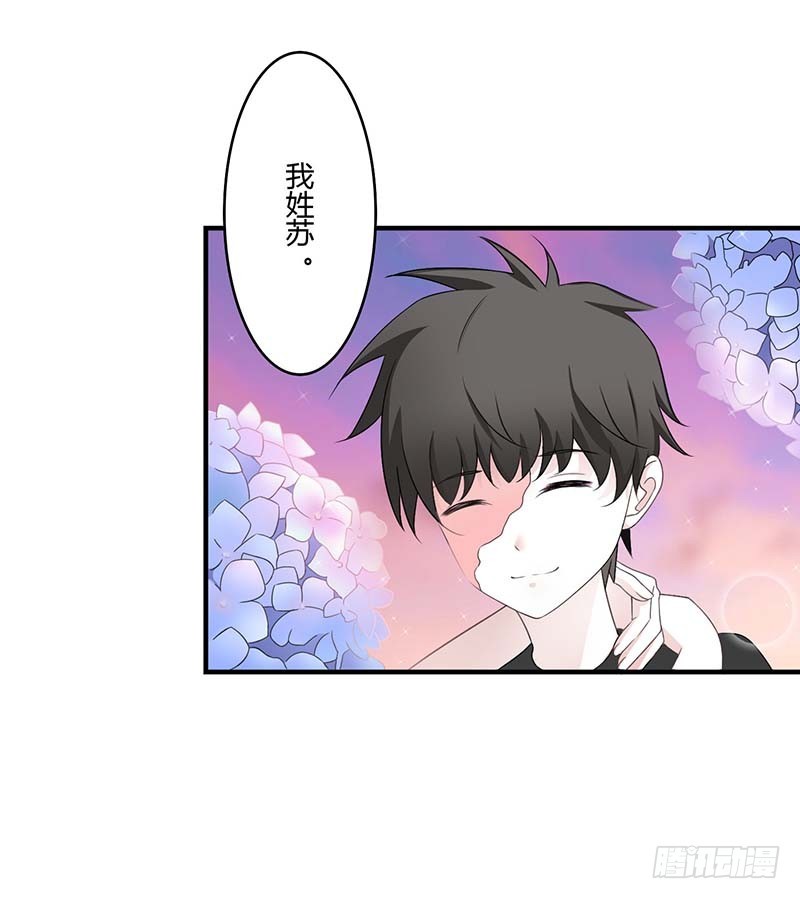 《总裁的蜜宠娇妻》046 生日快乐 第9页