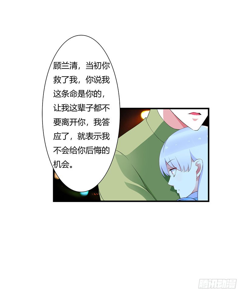 《总裁的蜜宠娇妻》052 整容风波 第10页