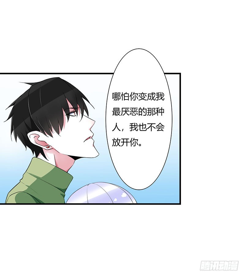 《总裁的蜜宠娇妻》052 整容风波 第11页