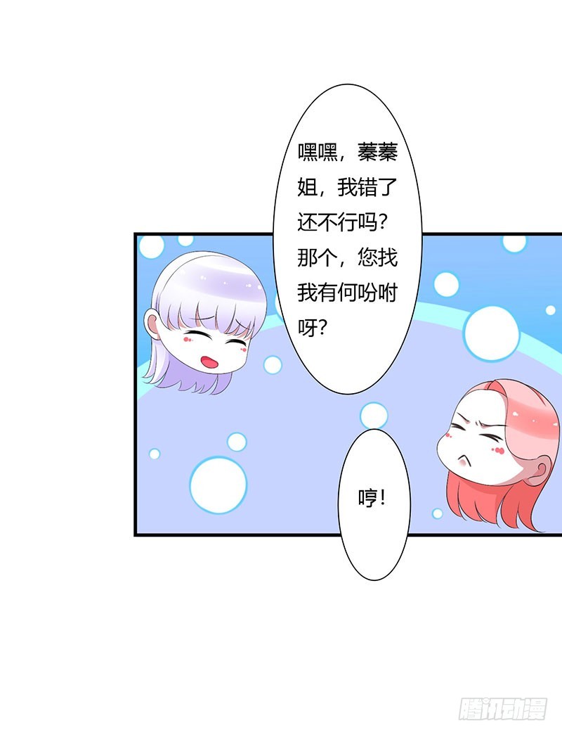 《总裁的蜜宠娇妻》052 整容风波 第19页