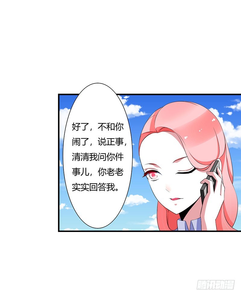 《总裁的蜜宠娇妻》052 整容风波 第20页