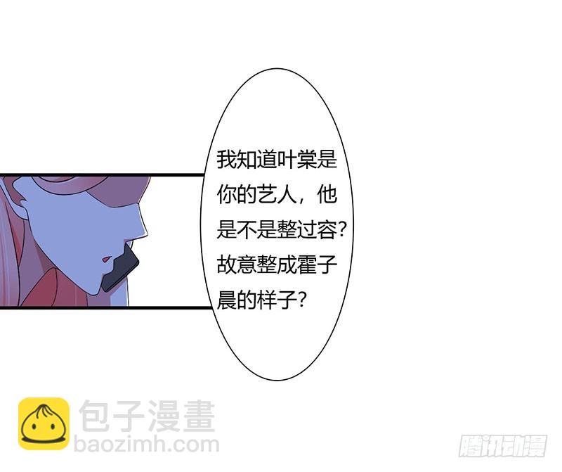 《总裁的蜜宠娇妻》052 整容风波 第22页