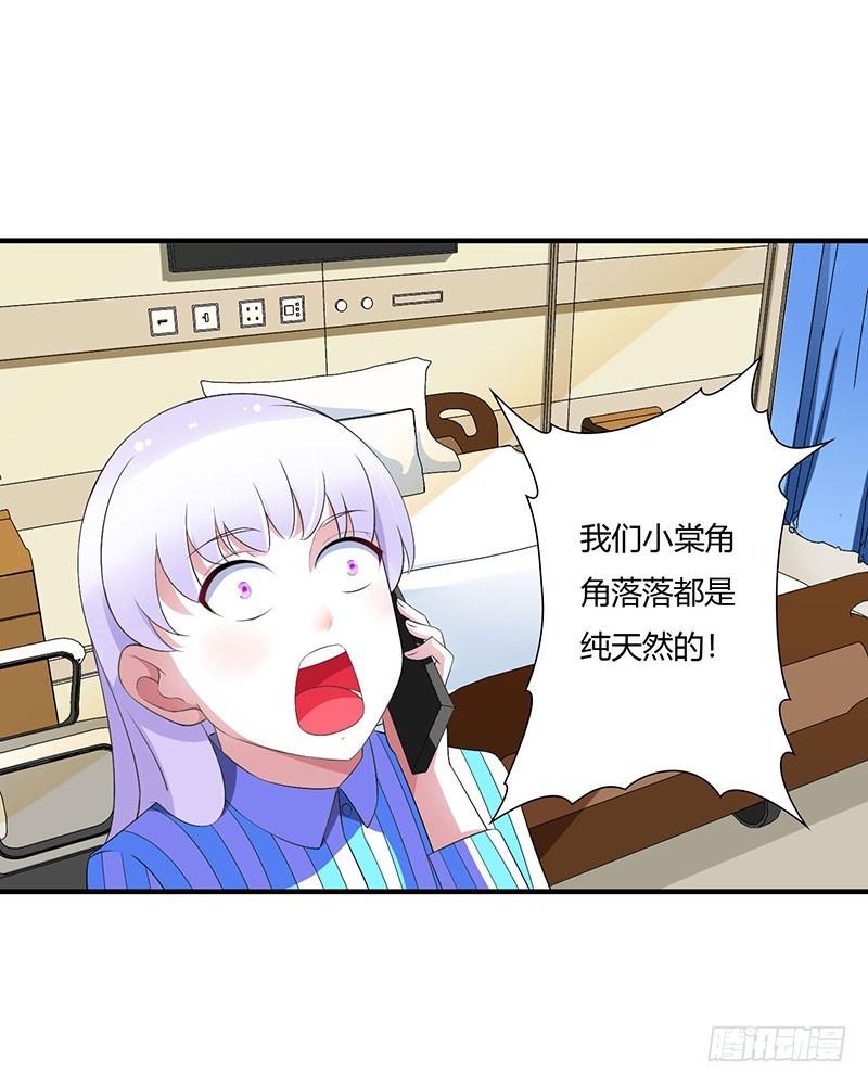 《总裁的蜜宠娇妻》052 整容风波 第24页