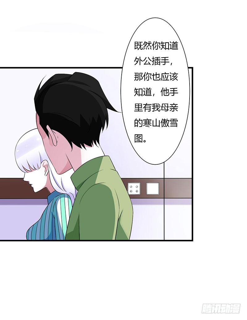 《总裁的蜜宠娇妻》052 整容风波 第3页
