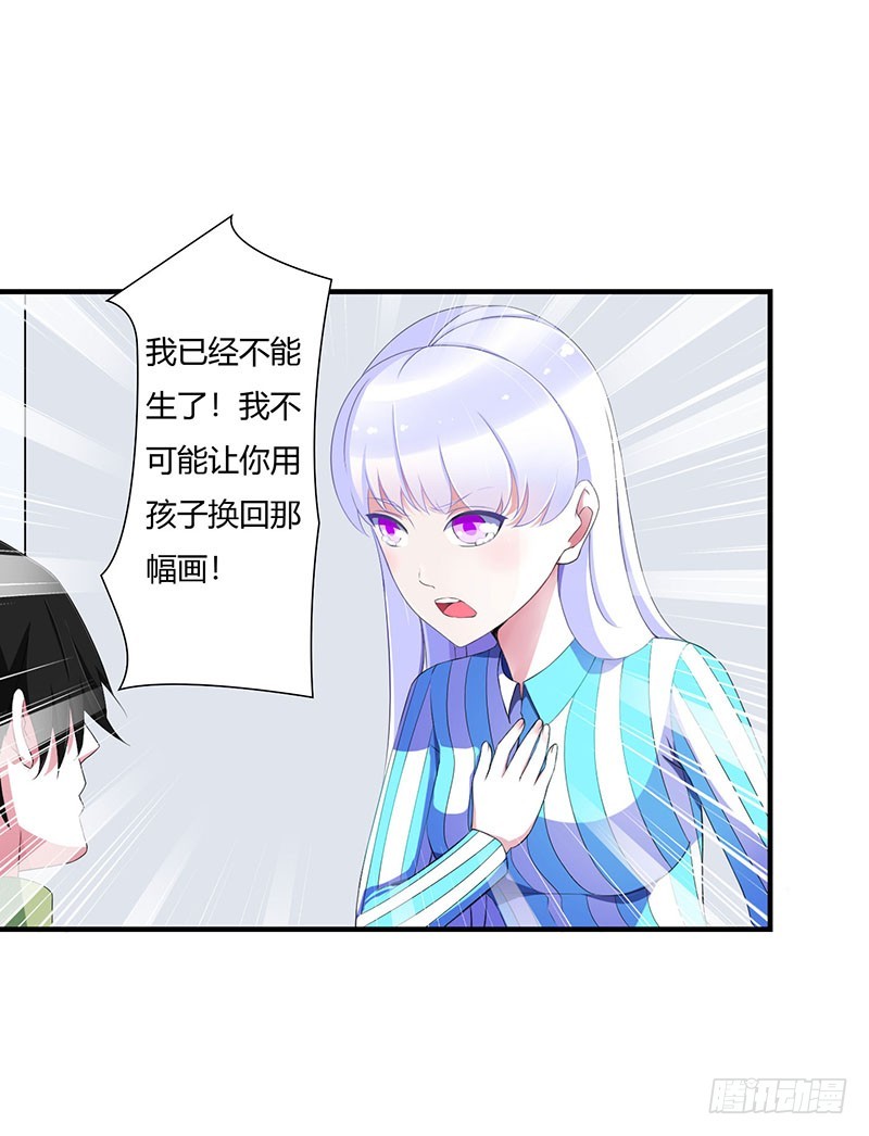 《总裁的蜜宠娇妻》052 整容风波 第6页