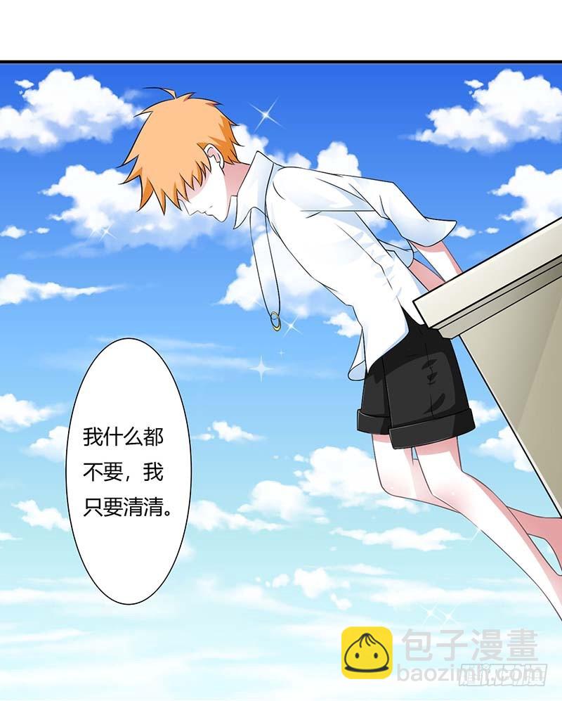 《总裁的蜜宠娇妻》049 电话需要贴身携带 第16页