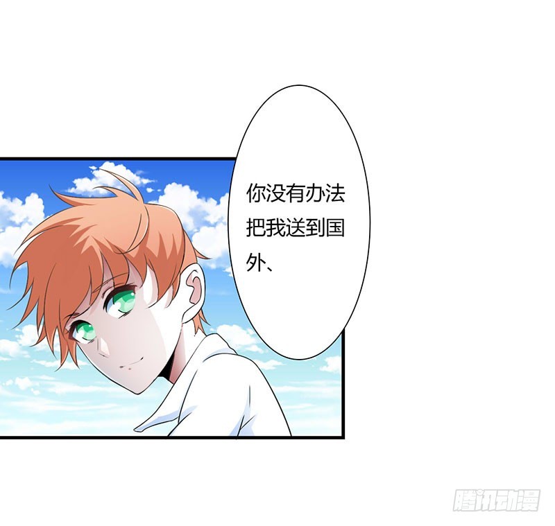 《总裁的蜜宠娇妻》049 电话需要贴身携带 第17页